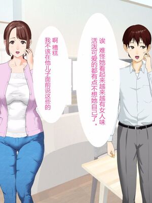 [灰司]近女誘惑の1-5弾+僕が隣のお母さんとこんなことになっちゃう話 Ⅰ-Ⅲ+僕がお母さんとこんなことになっちゃう話 序 Ⅰ-Ⅺ [中国翻訳][薄碼]_00288