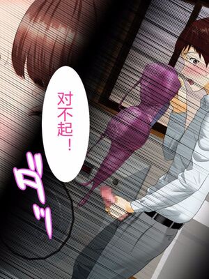 [灰司]近女誘惑の1-5弾+僕が隣のお母さんとこんなことになっちゃう話 Ⅰ-Ⅲ+僕がお母さんとこんなことになっちゃう話 序 Ⅰ-Ⅺ [中国翻訳][薄碼]_00296