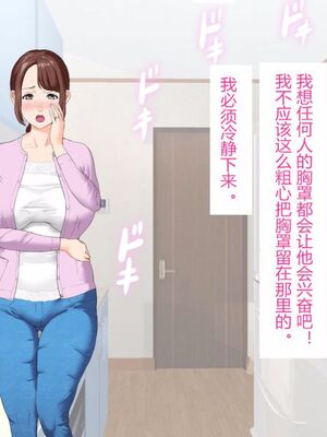 [灰司]近女誘惑の1-5弾+僕が隣のお母さんとこんなことになっちゃう話 Ⅰ-Ⅲ+僕がお母さんとこんなことになっちゃう話 序 Ⅰ-Ⅺ [中国翻訳][薄碼]_00297