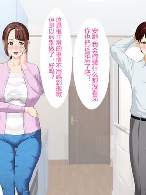 [灰司]近女誘惑の1-5弾+僕が隣のお母さんとこんなことになっちゃう話 Ⅰ-Ⅲ+僕がお母さんとこんなことになっちゃう話 序 Ⅰ-Ⅺ [中国翻訳][薄碼]_00298