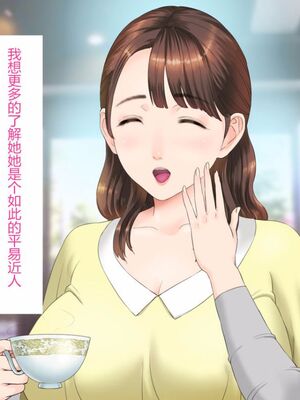[灰司]近女誘惑の1-5弾+僕が隣のお母さんとこんなことになっちゃう話 Ⅰ-Ⅲ+僕がお母さんとこんなことになっちゃう話 序 Ⅰ-Ⅺ [中国翻訳][薄碼]_00452