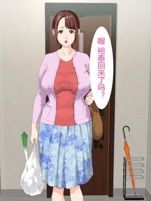 [灰司]近女誘惑の1-5弾+僕が隣のお母さんとこんなことになっちゃう話 Ⅰ-Ⅲ+僕がお母さんとこんなことになっちゃう話 序 Ⅰ-Ⅺ [中国翻訳][薄碼]_00460