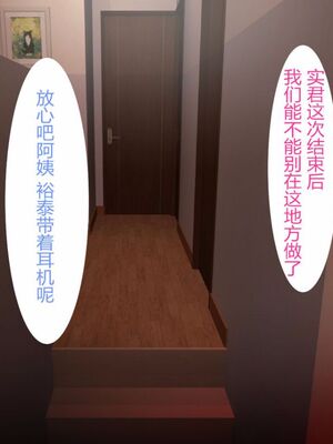 [灰司]近女誘惑の1-5弾+僕が隣のお母さんとこんなことになっちゃう話 Ⅰ-Ⅲ+僕がお母さんとこんなことになっちゃう話 序 Ⅰ-Ⅺ [中国翻訳][薄碼]_00529