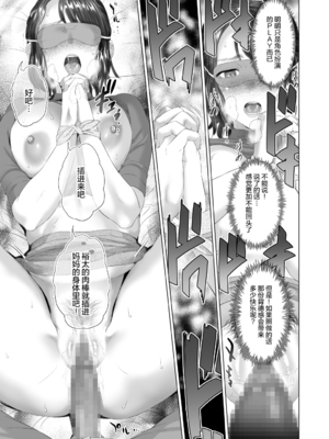 [灰司]近女誘惑の1-5弾+僕が隣のお母さんとこんなことになっちゃう話 Ⅰ-Ⅲ+僕がお母さんとこんなことになっちゃう話 序 Ⅰ-Ⅺ [中国翻訳][薄碼]_00603