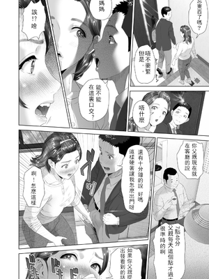[灰司]近女誘惑の1-5弾+僕が隣のお母さんとこんなことになっちゃう話 Ⅰ-Ⅲ+僕がお母さんとこんなことになっちゃう話 序 Ⅰ-Ⅺ [中国翻訳][薄碼]_00683