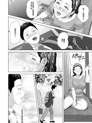 [灰司]近女誘惑の1-5弾+僕が隣のお母さんとこんなことになっちゃう話 Ⅰ-Ⅲ+僕がお母さんとこんなことになっちゃう話 序 Ⅰ-Ⅺ [中国翻訳][薄碼]_00885