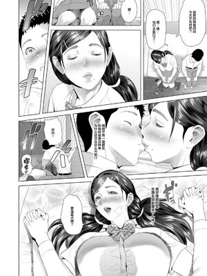 [灰司]近女誘惑の1-5弾+僕が隣のお母さんとこんなことになっちゃう話 Ⅰ-Ⅲ+僕がお母さんとこんなことになっちゃう話 序 Ⅰ-Ⅺ [中国翻訳][薄碼]_00899