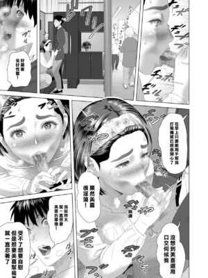 [灰司]近女誘惑の1-5弾+僕が隣のお母さんとこんなことになっちゃう話 Ⅰ-Ⅲ+僕がお母さんとこんなことになっちゃう話 序 Ⅰ-Ⅺ [中国翻訳][薄碼]_00988