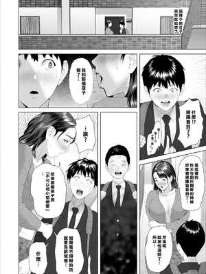 [灰司]近女誘惑の1-5弾+僕が隣のお母さんとこんなことになっちゃう話 Ⅰ-Ⅲ+僕がお母さんとこんなことになっちゃう話 序 Ⅰ-Ⅺ [中国翻訳][薄碼]_01071