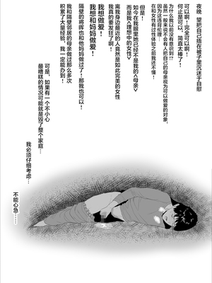 [灰司]近女誘惑の1-5弾+僕が隣のお母さんとこんなことになっちゃう話 Ⅰ-Ⅲ+僕がお母さんとこんなことになっちゃう話 序 Ⅰ-Ⅺ [中国翻訳][薄碼]_01082