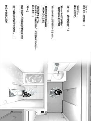 [灰司]近女誘惑の1-5弾+僕が隣のお母さんとこんなことになっちゃう話 Ⅰ-Ⅲ+僕がお母さんとこんなことになっちゃう話 序 Ⅰ-Ⅺ [中国翻訳][薄碼]_01084