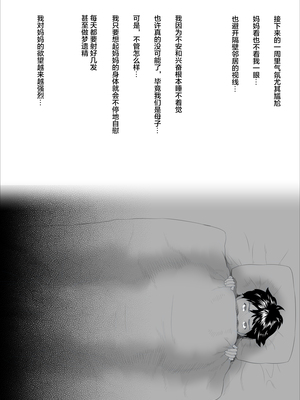 [灰司]近女誘惑の1-5弾+僕が隣のお母さんとこんなことになっちゃう話 Ⅰ-Ⅲ+僕がお母さんとこんなことになっちゃう話 序 Ⅰ-Ⅺ [中国翻訳][薄碼]_01089