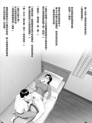 [灰司]近女誘惑の1-5弾+僕が隣のお母さんとこんなことになっちゃう話 Ⅰ-Ⅲ+僕がお母さんとこんなことになっちゃう話 序 Ⅰ-Ⅺ [中国翻訳][薄碼]_01098