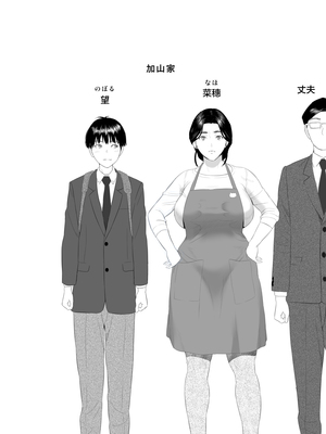 [灰司]近女誘惑の1-5弾+僕が隣のお母さんとこんなことになっちゃう話 Ⅰ-Ⅲ+僕がお母さんとこんなことになっちゃう話 序 Ⅰ-Ⅺ [中国翻訳][薄碼]_01104