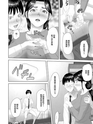 [灰司]近女誘惑の1-5弾+僕が隣のお母さんとこんなことになっちゃう話 Ⅰ-Ⅲ+僕がお母さんとこんなことになっちゃう話 序 Ⅰ-Ⅺ [中国翻訳][薄碼]_01116