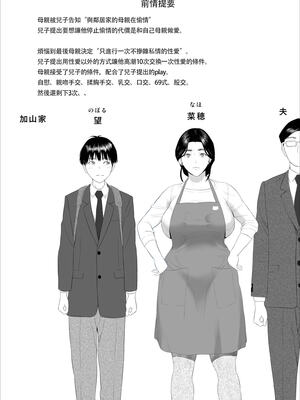 [灰司]近女誘惑の1-5弾+僕が隣のお母さんとこんなことになっちゃう話 Ⅰ-Ⅲ+僕がお母さんとこんなことになっちゃう話 序 Ⅰ-Ⅺ [中国翻訳][薄碼]_01150