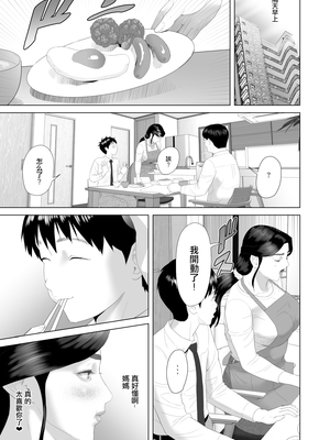 [灰司]近女誘惑の1-5弾+僕が隣のお母さんとこんなことになっちゃう話 Ⅰ-Ⅲ+僕がお母さんとこんなことになっちゃう話 序 Ⅰ-Ⅺ [中国翻訳][薄碼]_01234