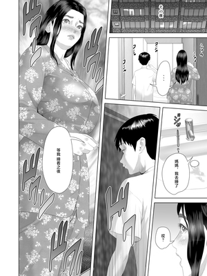 [灰司]近女誘惑の1-5弾+僕が隣のお母さんとこんなことになっちゃう話 Ⅰ-Ⅲ+僕がお母さんとこんなことになっちゃう話 序 Ⅰ-Ⅺ [中国翻訳][薄碼]_01264