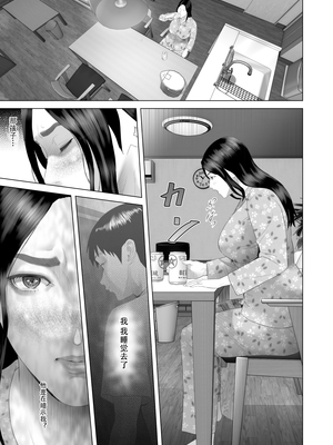 [灰司]近女誘惑の1-5弾+僕が隣のお母さんとこんなことになっちゃう話 Ⅰ-Ⅲ+僕がお母さんとこんなことになっちゃう話 序 Ⅰ-Ⅺ [中国翻訳][薄碼]_01268