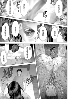 [灰司]近女誘惑の1-5弾+僕が隣のお母さんとこんなことになっちゃう話 Ⅰ-Ⅲ+僕がお母さんとこんなことになっちゃう話 序 Ⅰ-Ⅺ [中国翻訳][薄碼]_01272