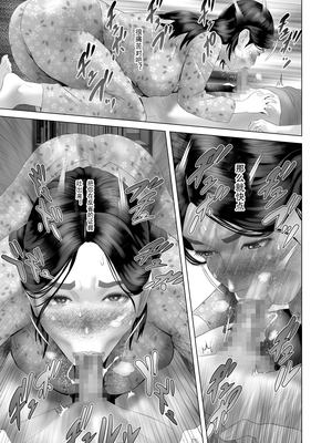 [灰司]近女誘惑の1-5弾+僕が隣のお母さんとこんなことになっちゃう話 Ⅰ-Ⅲ+僕がお母さんとこんなことになっちゃう話 序 Ⅰ-Ⅺ [中国翻訳][薄碼]_01282