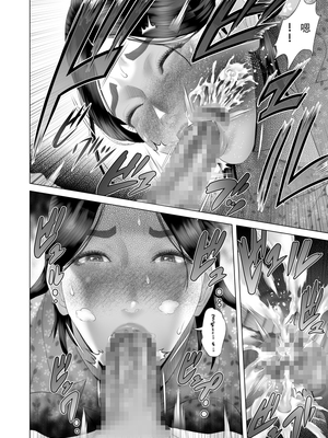 [灰司]近女誘惑の1-5弾+僕が隣のお母さんとこんなことになっちゃう話 Ⅰ-Ⅲ+僕がお母さんとこんなことになっちゃう話 序 Ⅰ-Ⅺ [中国翻訳][薄碼]_01283