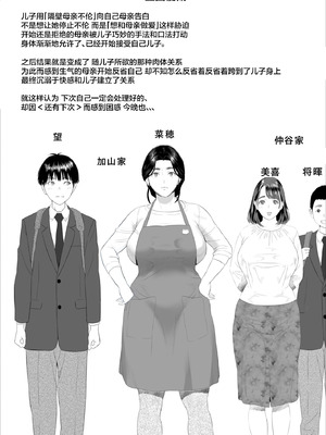 [灰司]近女誘惑の1-5弾+僕が隣のお母さんとこんなことになっちゃう話 Ⅰ-Ⅲ+僕がお母さんとこんなことになっちゃう話 序 Ⅰ-Ⅺ [中国翻訳][薄碼]_01312