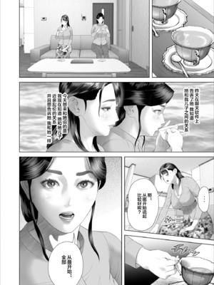 [灰司]近女誘惑の1-5弾+僕が隣のお母さんとこんなことになっちゃう話 Ⅰ-Ⅲ+僕がお母さんとこんなことになっちゃう話 序 Ⅰ-Ⅺ [中国翻訳][薄碼]_01326