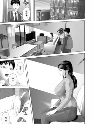 [灰司]近女誘惑の1-5弾+僕が隣のお母さんとこんなことになっちゃう話 Ⅰ-Ⅲ+僕がお母さんとこんなことになっちゃう話 序 Ⅰ-Ⅺ [中国翻訳][薄碼]_01329