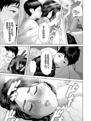 [灰司]近女誘惑の1-5弾+僕が隣のお母さんとこんなことになっちゃう話 Ⅰ-Ⅲ+僕がお母さんとこんなことになっちゃう話 序 Ⅰ-Ⅺ [中国翻訳][薄碼]_01464