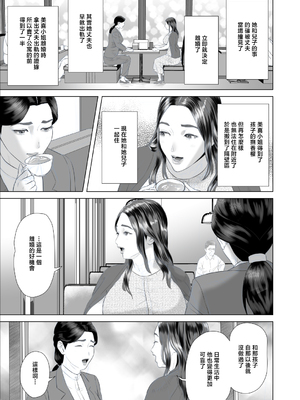 [灰司]近女誘惑の1-5弾+僕が隣のお母さんとこんなことになっちゃう話 Ⅰ-Ⅲ+僕がお母さんとこんなことになっちゃう話 序 Ⅰ-Ⅺ [中国翻訳][薄碼]_01514