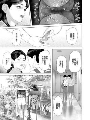 [灰司]近女誘惑の1-5弾+僕が隣のお母さんとこんなことになっちゃう話 Ⅰ-Ⅲ+僕がお母さんとこんなことになっちゃう話 序 Ⅰ-Ⅺ [中国翻訳][薄碼]_01542