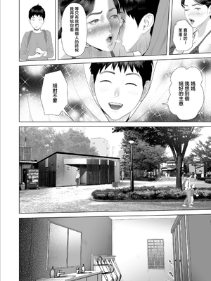 [灰司]近女誘惑の1-5弾+僕が隣のお母さんとこんなことになっちゃう話 Ⅰ-Ⅲ+僕がお母さんとこんなことになっちゃう話 序 Ⅰ-Ⅺ [中国翻訳][薄碼]_01545