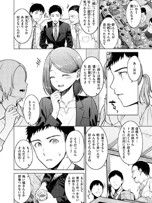 [さくま司] Stay with you_02