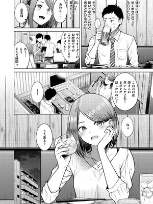 [さくま司] Stay with you_12