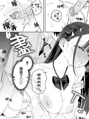 [なめこ汁 (なこ汁)] もちもち奈央ちゃんのあまあまえっちでとろとろになっちゃう話｜和肥肥嫩嫩的奈央醬一起甜甜膩膩的色色而變得腦袋暈暈呼呼的那回事 [中国翻訳] [無修正] [DL版]_22
