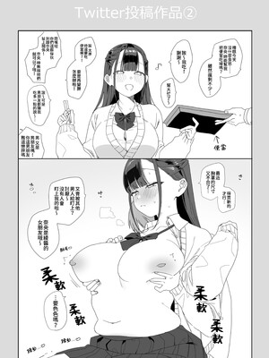 [なめこ汁 (なこ汁)] もちもち奈央ちゃんのあまあまえっちでとろとろになっちゃう話｜和肥肥嫩嫩的奈央醬一起甜甜膩膩的色色而變得腦袋暈暈呼呼的那回事 [中国翻訳] [無修正] [DL版]_32