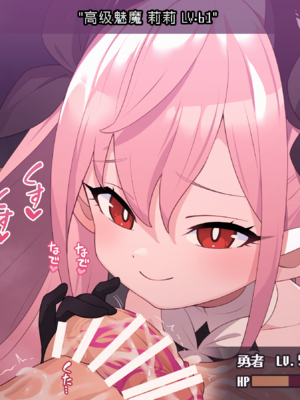 [ロボみかん] リリちゃんの恋奴隷LV8（スキルドレイン-セックス+キス）【阳光少校委托+张佳乐个人汉化】