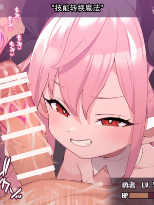 [ロボみかん] リリちゃんの恋奴隷LV8（スキルドレイン-セックス+キス）【阳光少校委托+张佳乐个人汉化】_A7