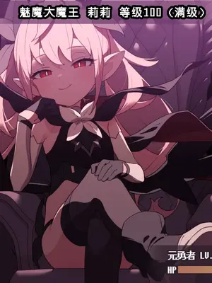 [ロボみかん] リリちゃんの恋奴隷LV9（ラストバトル）【张佳乐个人汉化+阳光少校委托】_02_A2