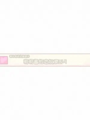 [ロボみかん] リリちゃんの恋奴隷LV9（ラストバトル）【张佳乐个人汉化+阳光少校委托】_36_A36