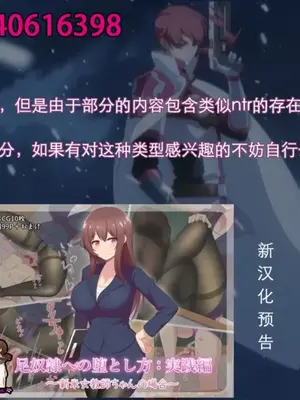 [ロボみかん] リリちゃんの恋奴隷LV9（ラストバトル）【张佳乐个人汉化+阳光少校委托】_37_37