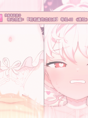 [ロボみかん] 【最終回】リリちゃんの恋奴隷LV10（エンディング）【张佳乐个人汉化+阳光少校委托】_A21