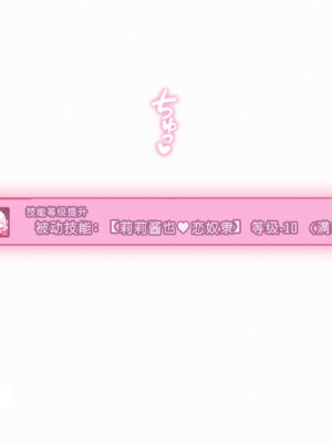 [ロボみかん] 【最終回】リリちゃんの恋奴隷LV10（エンディング）【张佳乐个人汉化+阳光少校委托】_A23