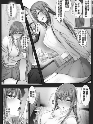 [Cior (ken-1)] 夏日9 [中国翻訳]_016