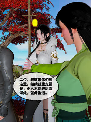 [桐山遥]借你娘子泄泄火(讨魔传) 14_004