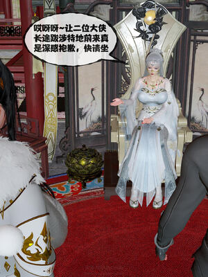 [桐山遥]借你娘子泄泄火(讨魔传) 14_005