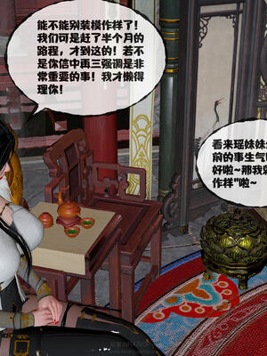 [桐山遥]借你娘子泄泄火(讨魔传) 14_008