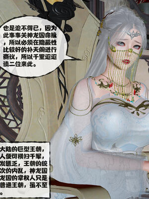 [桐山遥]借你娘子泄泄火(讨魔传) 14_009