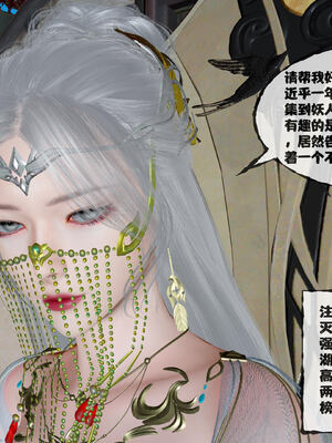 [桐山遥]借你娘子泄泄火(讨魔传) 14_013